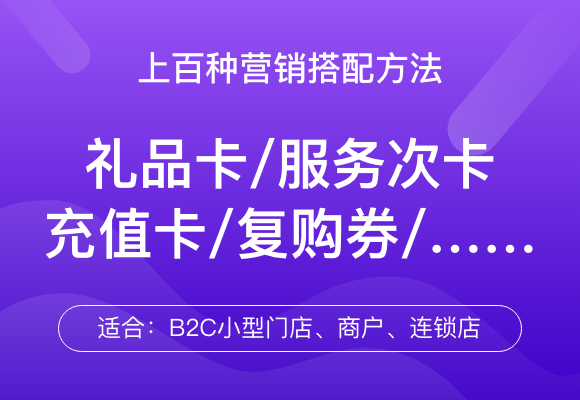 友客来 · 门店获客小程序